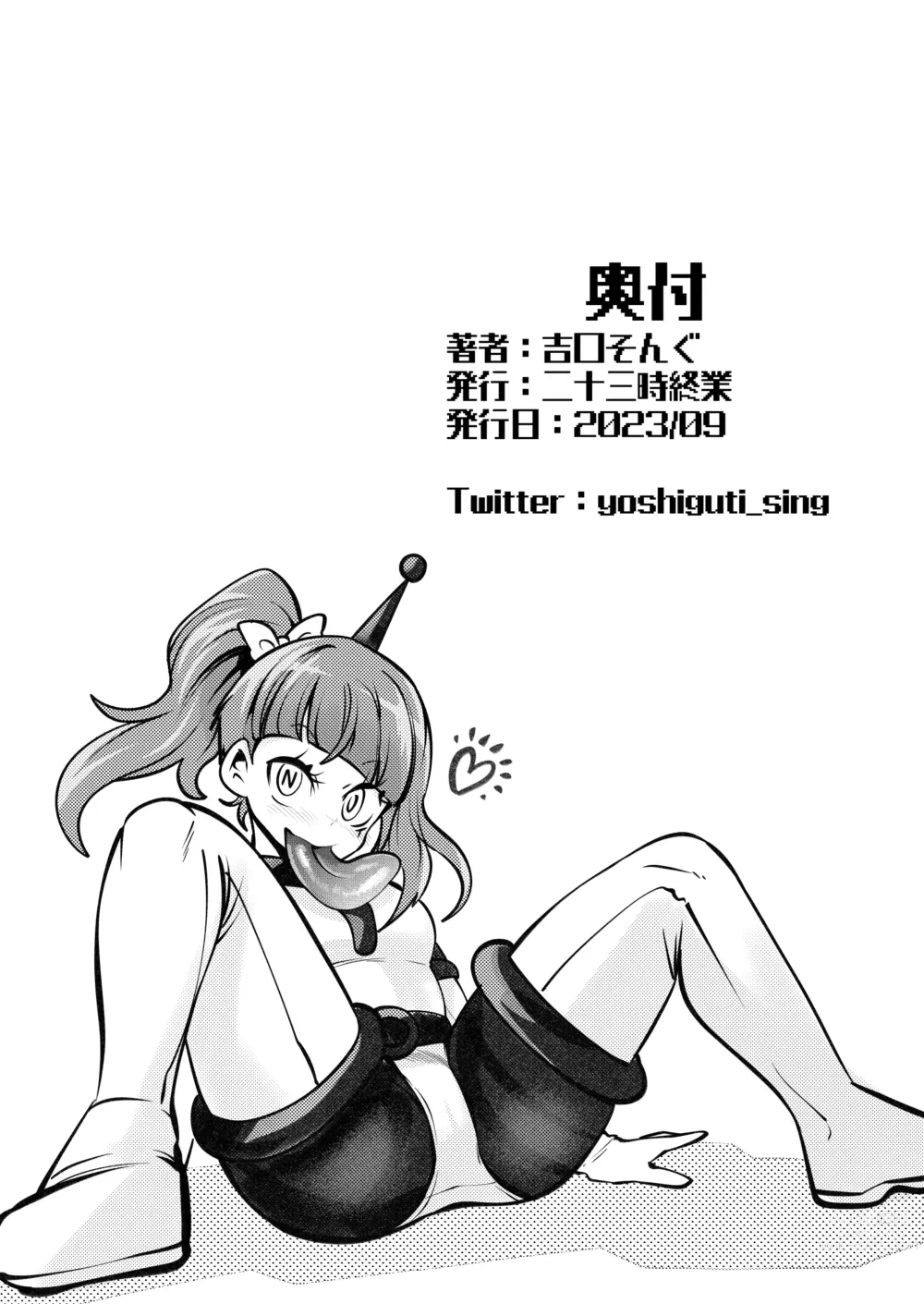 Page 34 of doujinshi Milwarn no Nottorei Seikatsu 3 - MILLWARN NOTRAIDER SEX ACTIVITY