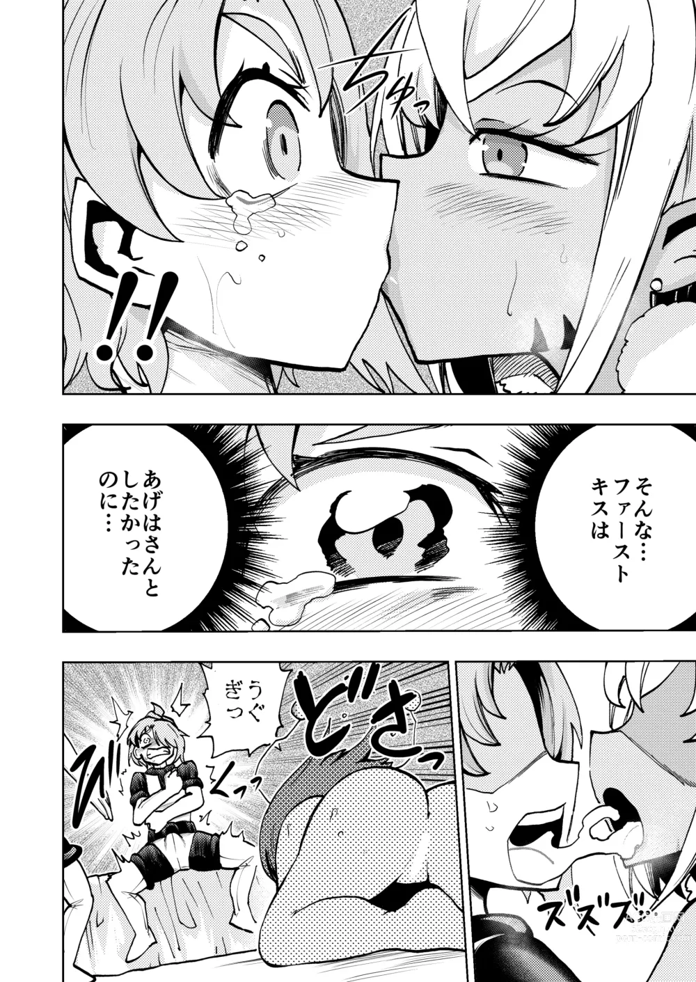 Page 6 of doujinshi Milwarn no Nottorei Seikatsu 3 - MILLWARN NOTRAIDER SEX ACTIVITY