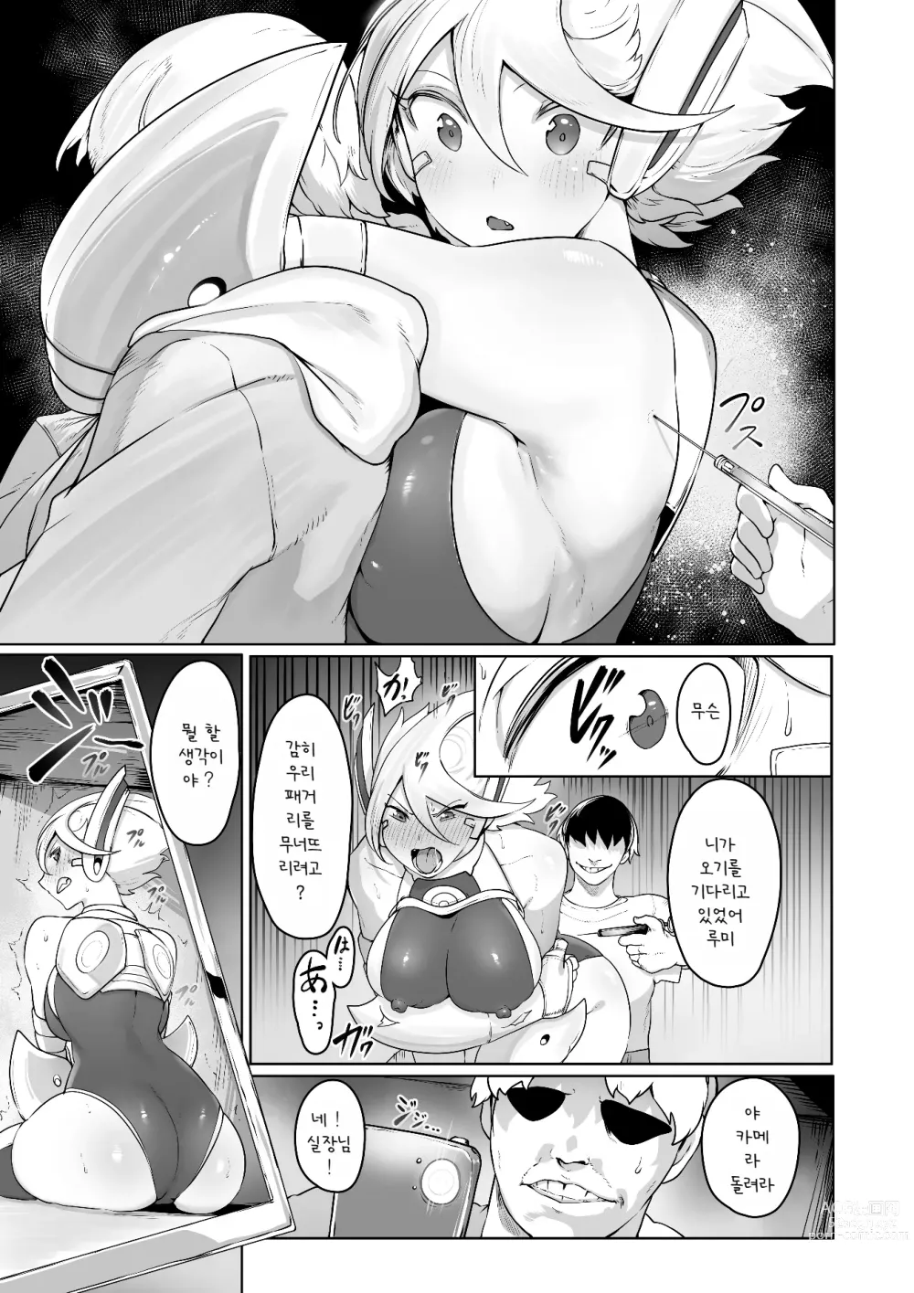 Page 12 of doujinshi Kikou JK Rumi -Ninmu Shippai Tanetsuke BAD END-