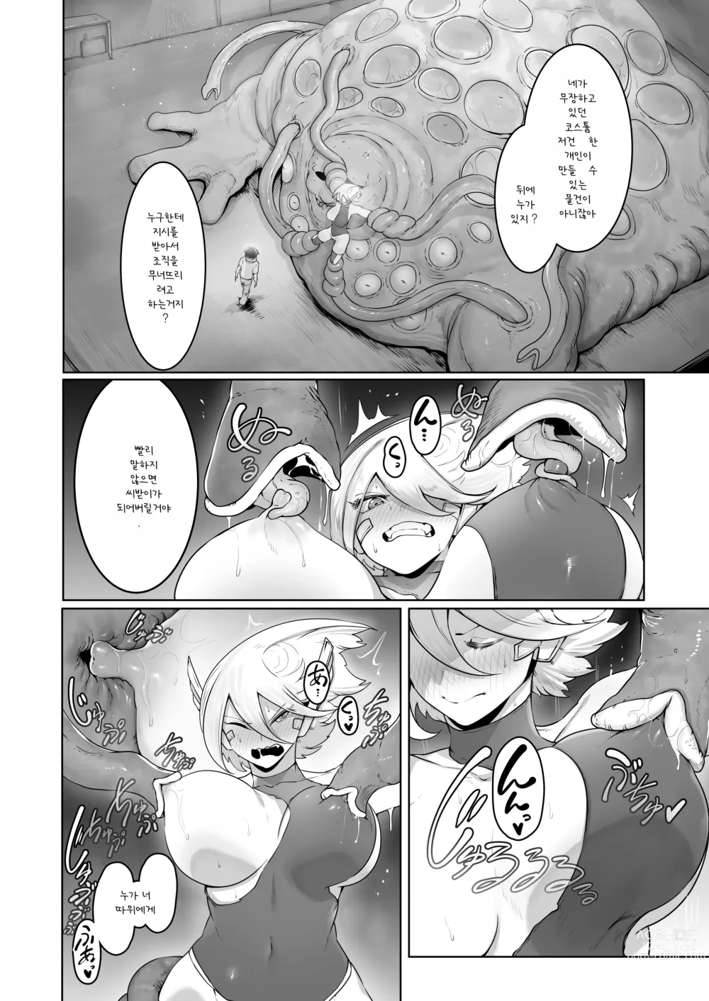 Page 31 of doujinshi Kikou JK Rumi -Ninmu Shippai Tanetsuke BAD END-