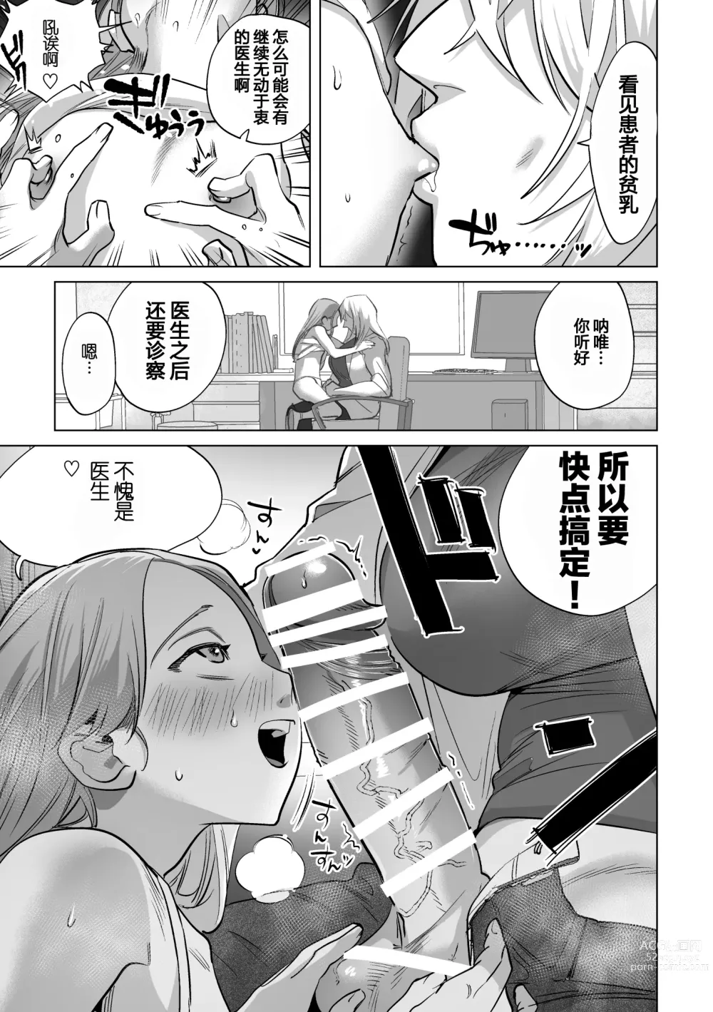 Page 5 of doujinshi 30分钟干个天昏地暗