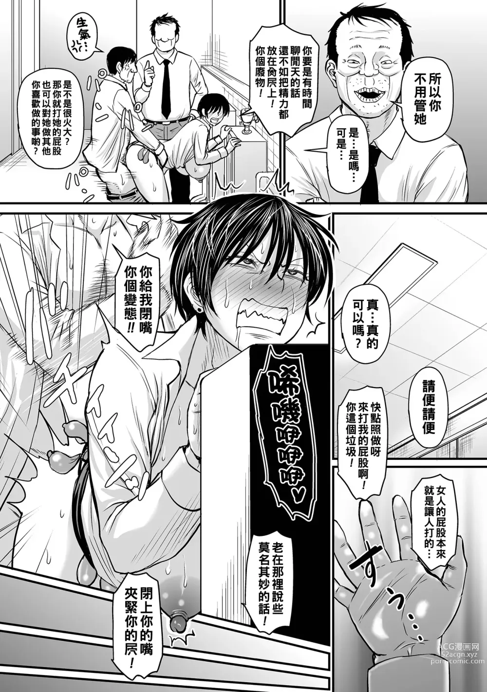 Page 8 of manga Saimin Joushi Zangyou + Shuugyou