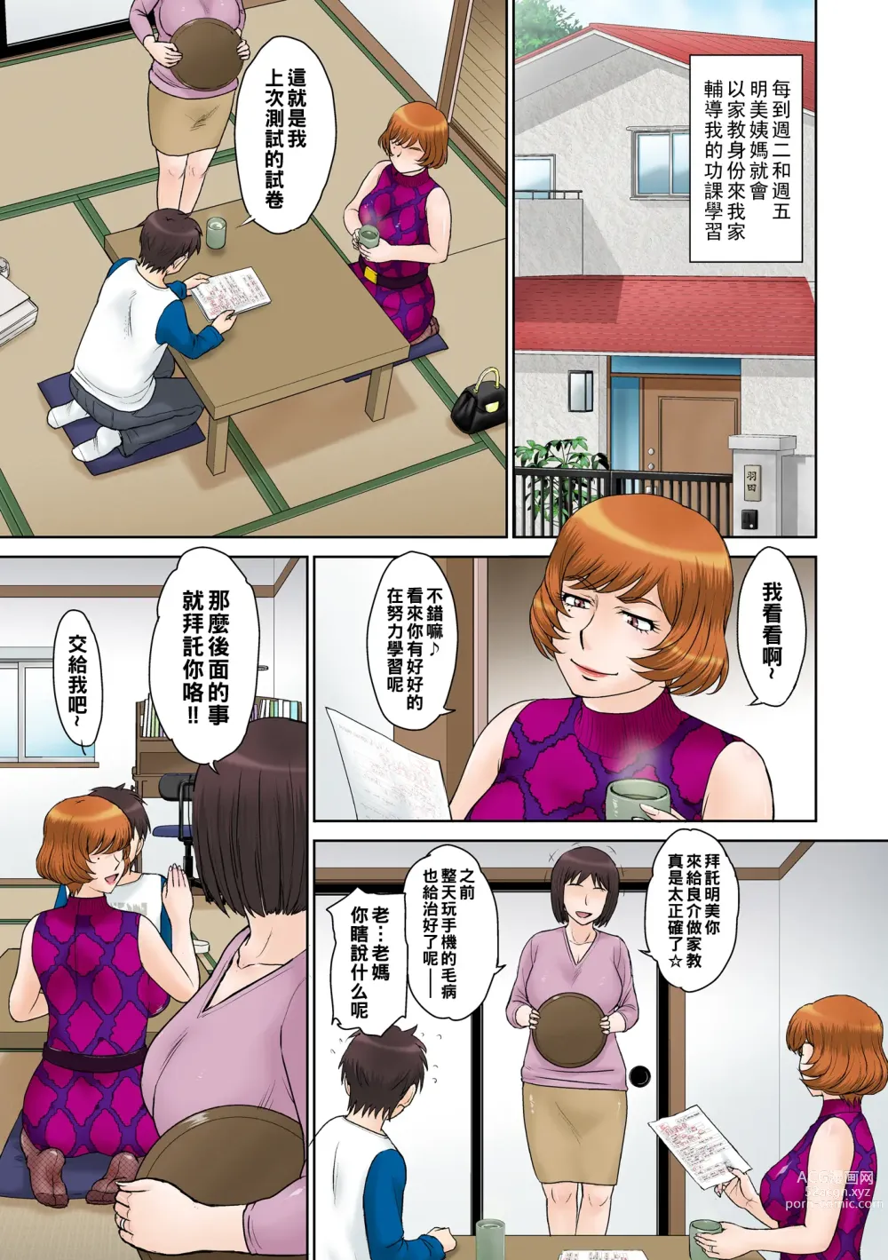 Page 2 of doujinshi Katei Kyoushi no Oba-san to Boku