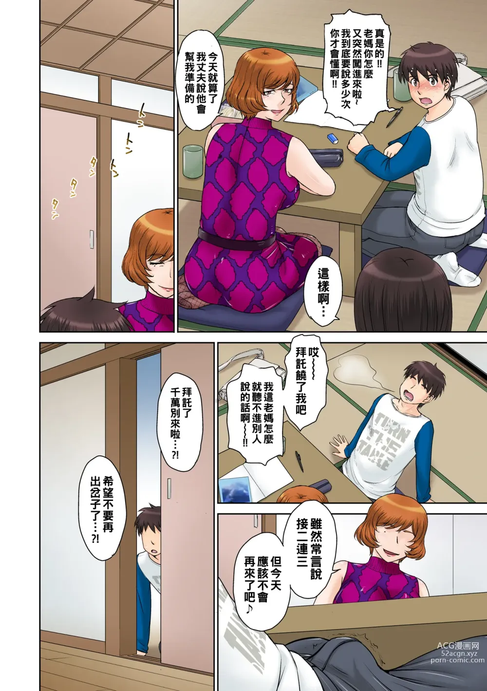 Page 13 of doujinshi Katei Kyoushi no Oba-san to Boku