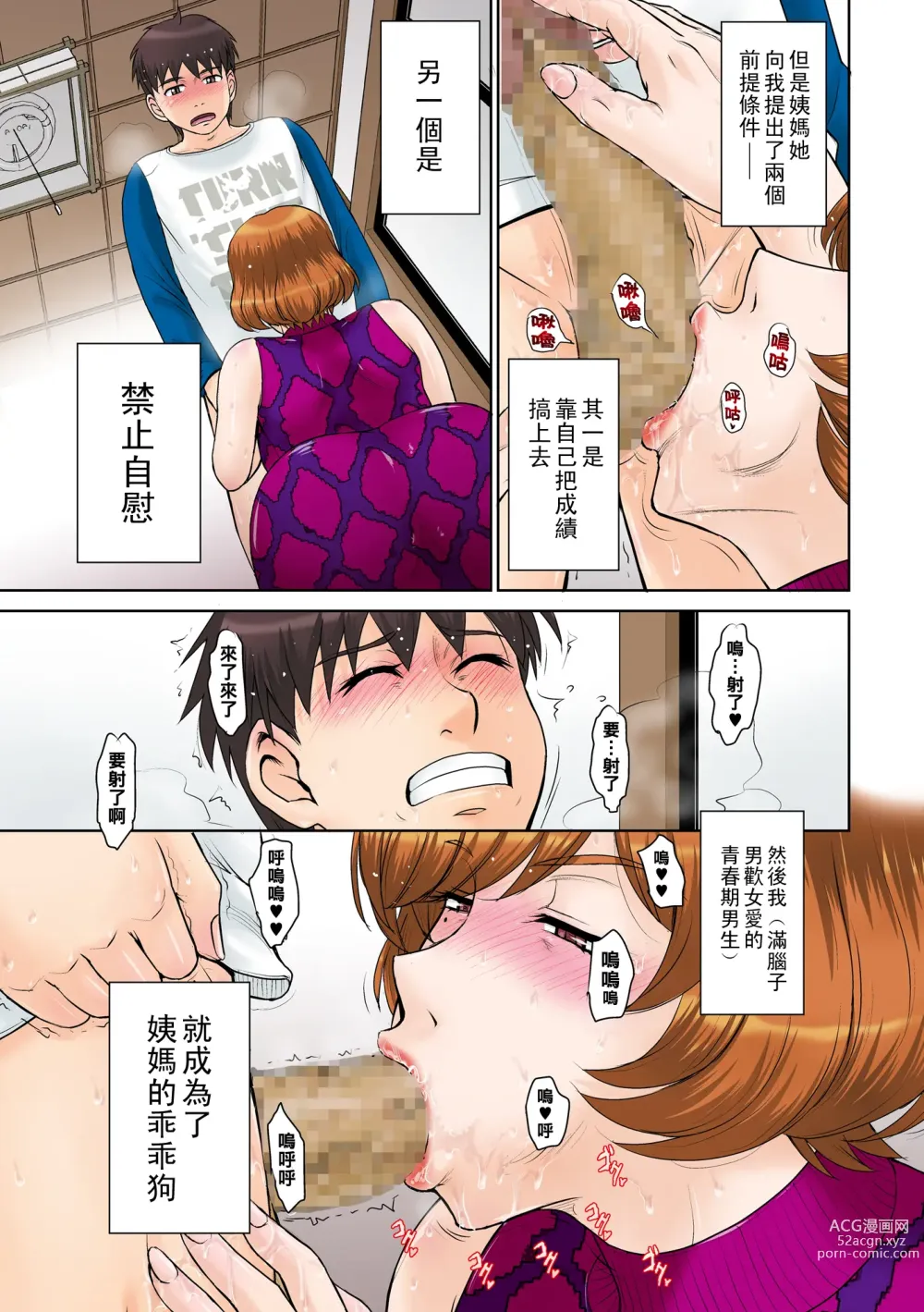 Page 6 of doujinshi Katei Kyoushi no Oba-san to Boku