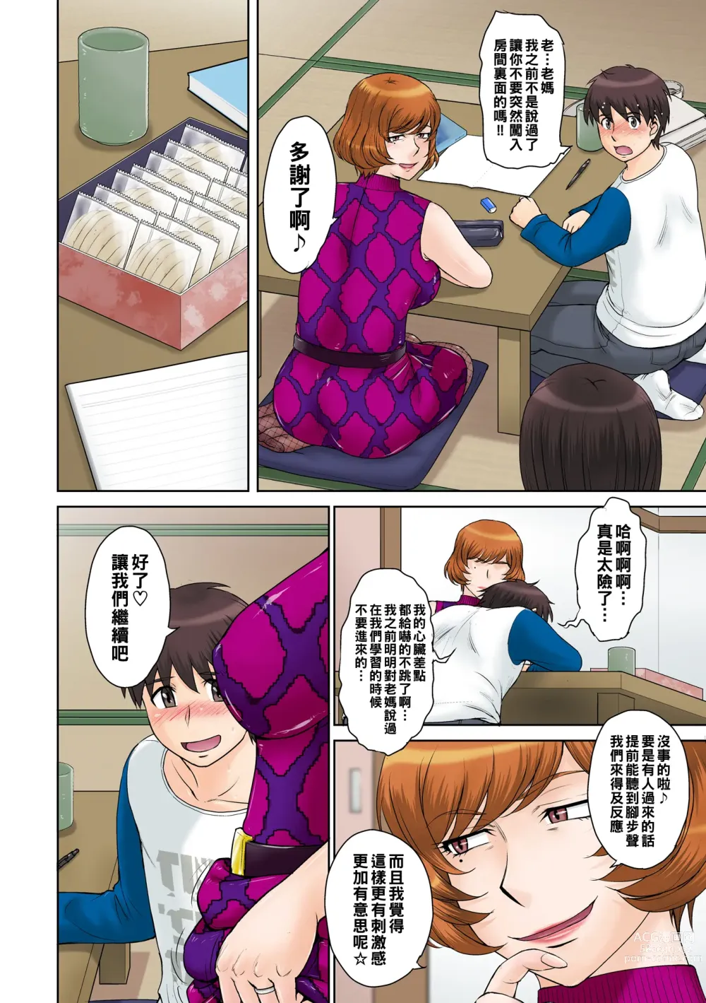 Page 9 of doujinshi Katei Kyoushi no Oba-san to Boku
