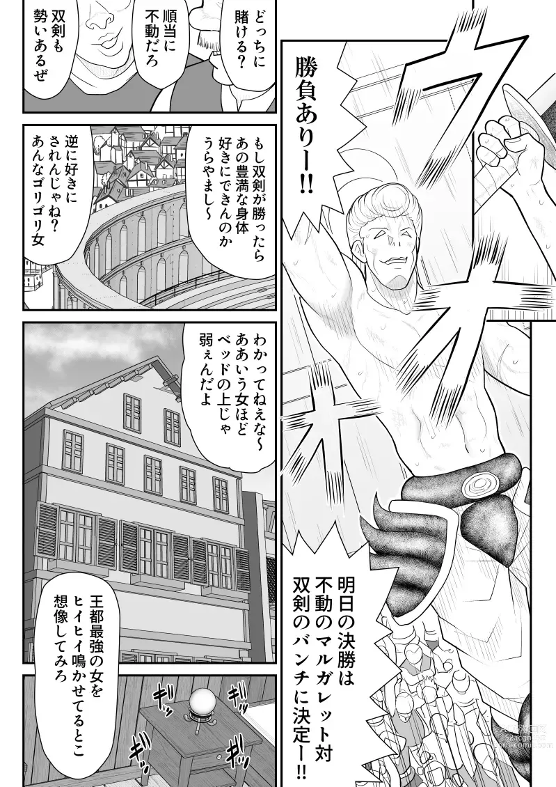 Page 22 of doujinshi Hodasare Senshi Margaret 3