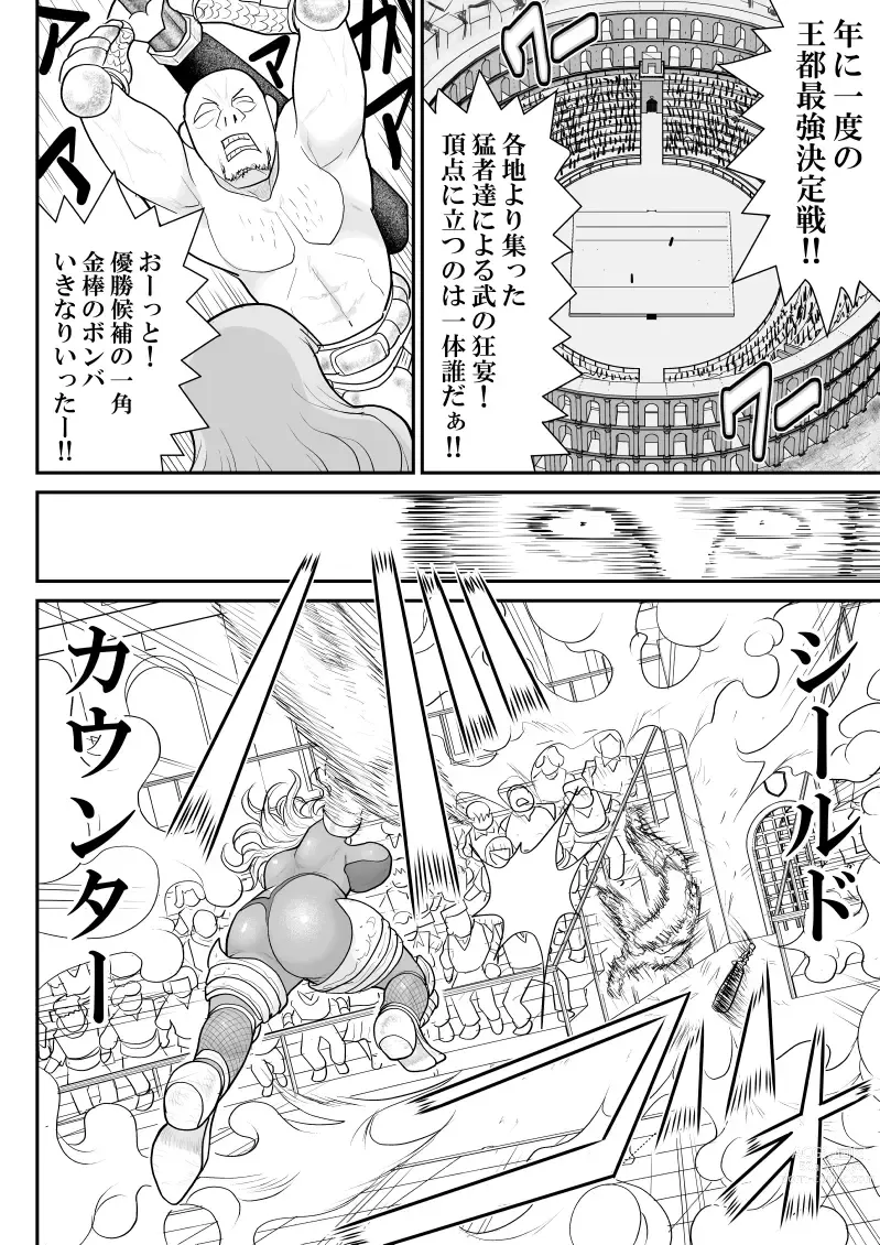 Page 4 of doujinshi Hodasare Senshi Margaret 3