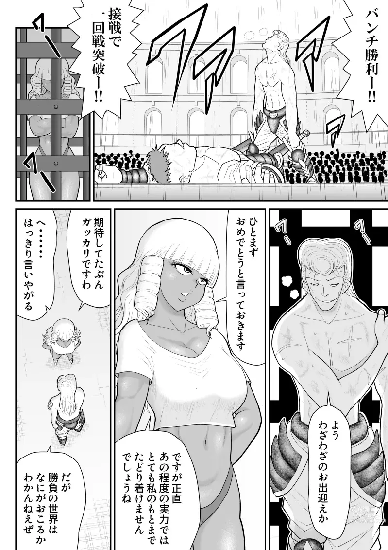 Page 10 of doujinshi Hodasare Senshi Margaret 3