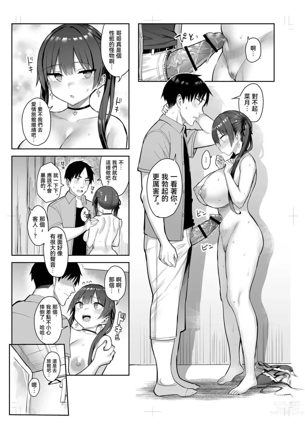 Page 17 of doujinshi Moto InCha no Kyonyuu Yariman Imouto ga Erosugite, Onii-chan wa Mou...!! 3