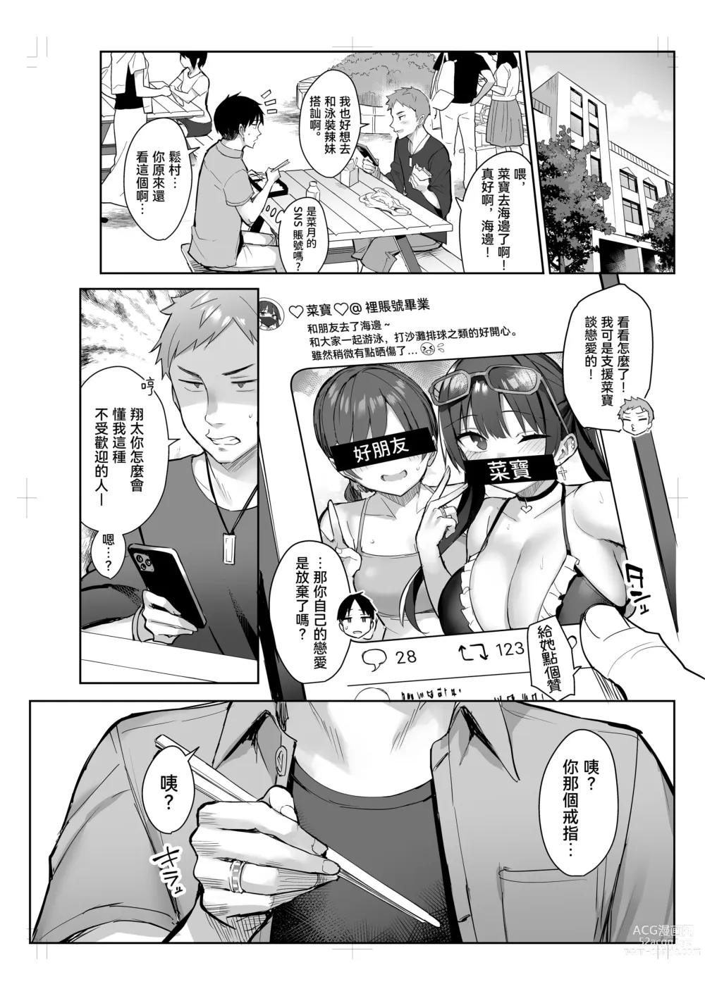 Page 54 of doujinshi Moto InCha no Kyonyuu Yariman Imouto ga Erosugite, Onii-chan wa Mou...!! 3