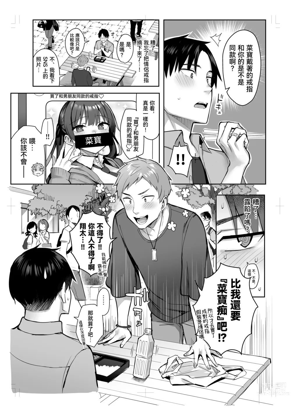 Page 55 of doujinshi Moto InCha no Kyonyuu Yariman Imouto ga Erosugite, Onii-chan wa Mou...!! 3