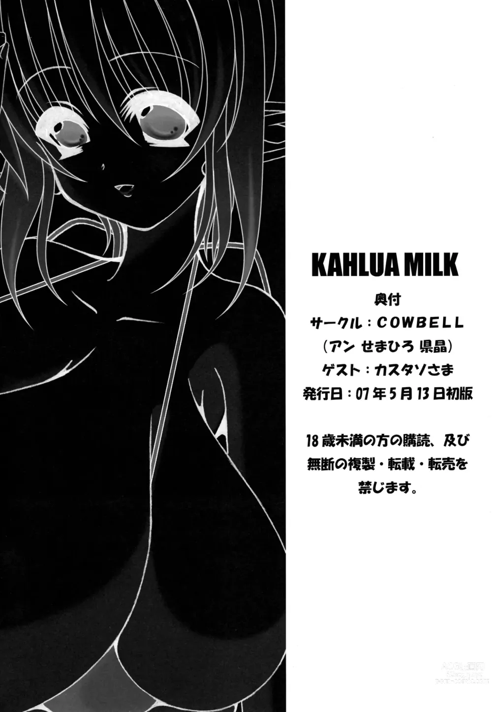 Page 44 of doujinshi Kahlua Milk