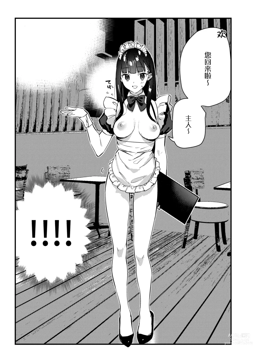 Page 14 of doujinshi Suki na Ko no Beit Saki ga H na Service o Shiteiru 3