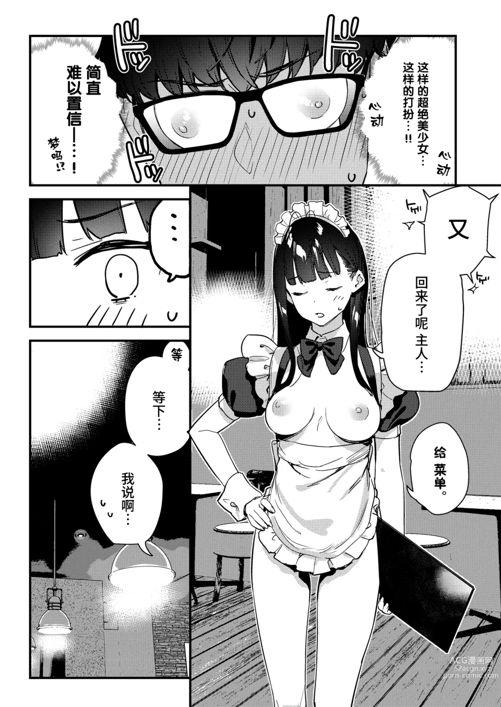 Page 16 of doujinshi Suki na Ko no Beit Saki ga H na Service o Shiteiru 3