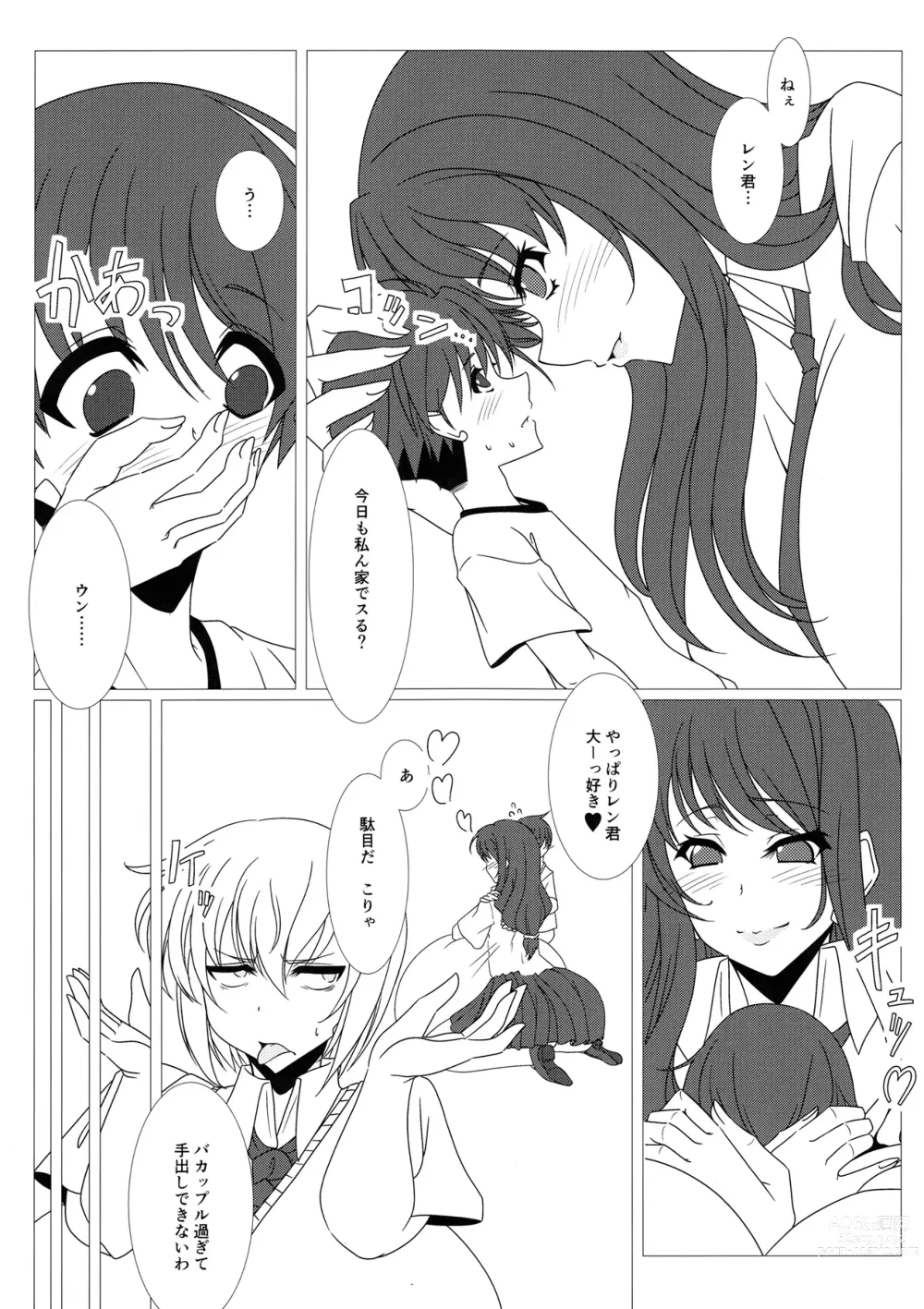 Page 10 of doujinshi 2³ Two Cubed