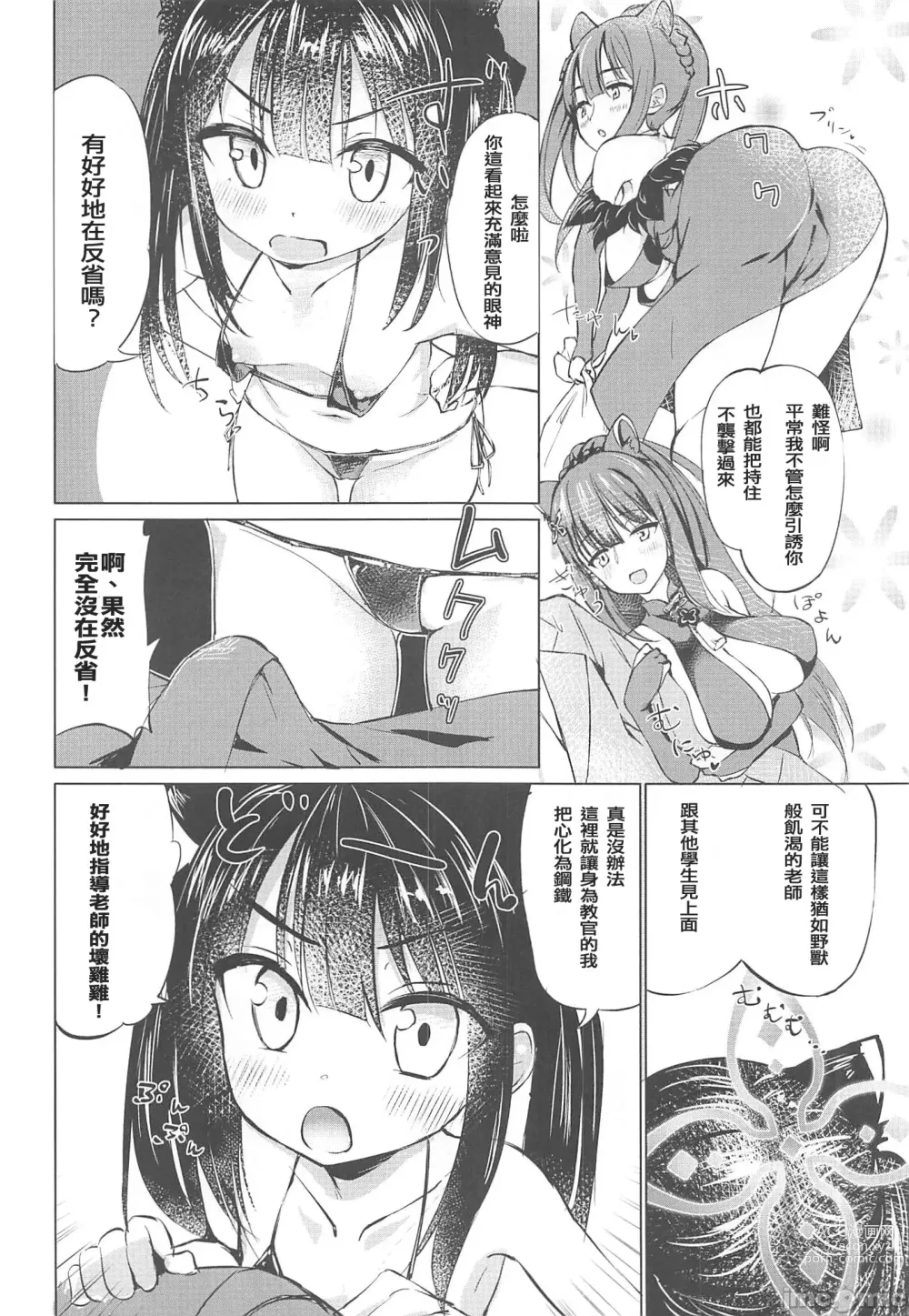 Page 5 of doujinshi Youjo Archive