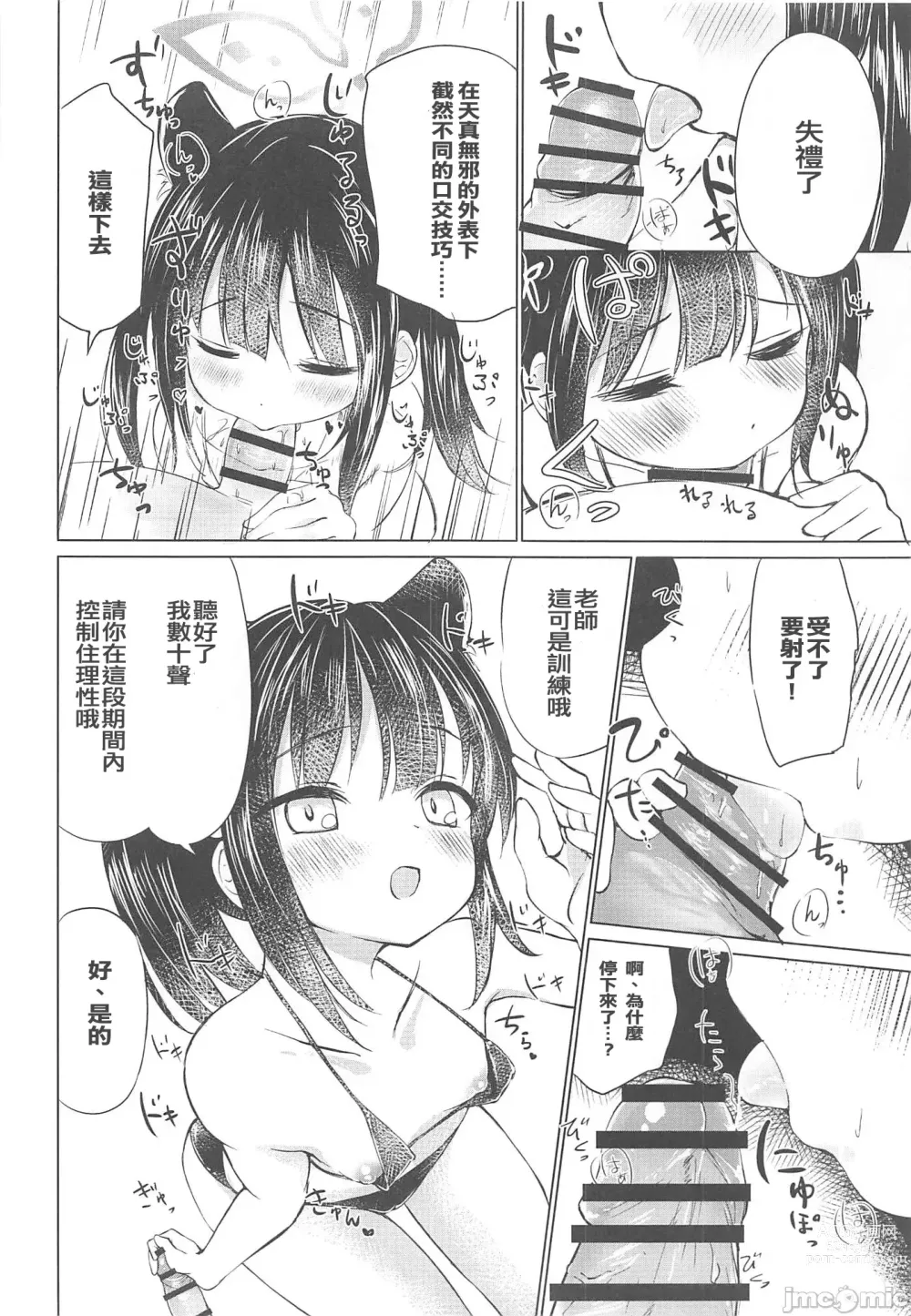 Page 7 of doujinshi Youjo Archive
