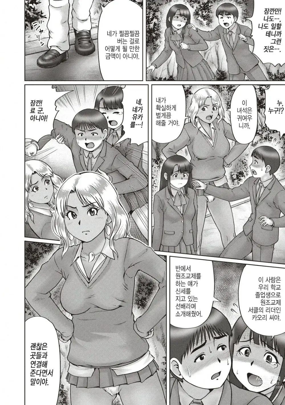 Page 2 of manga 기나긴 밤... -전편-