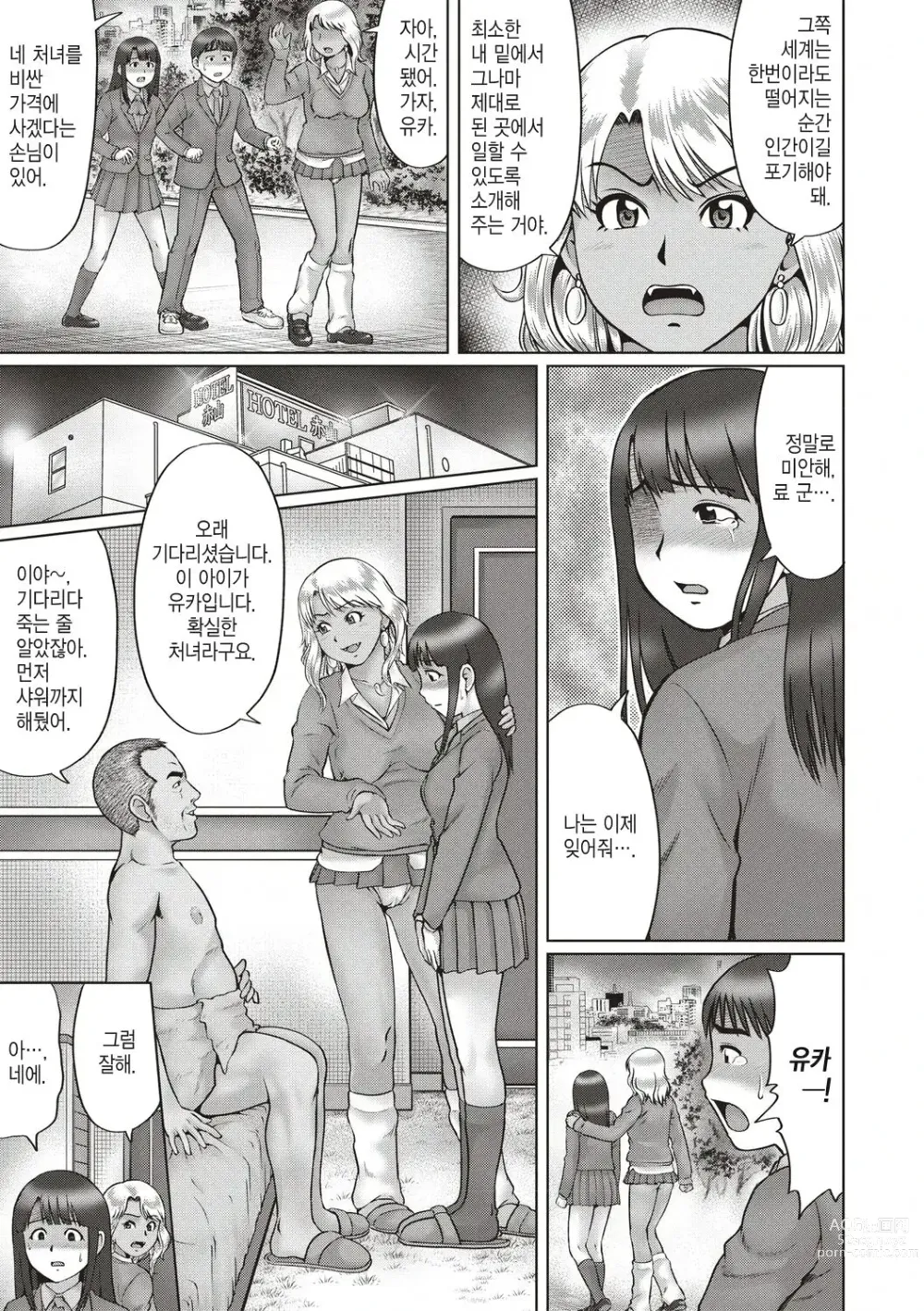 Page 3 of manga 기나긴 밤... -전편-