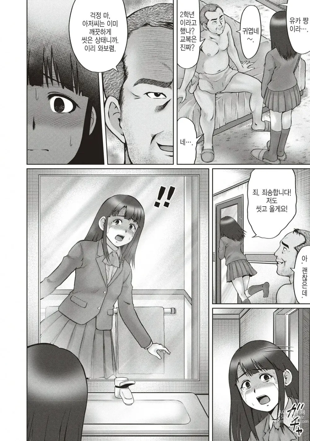 Page 4 of manga 기나긴 밤... -전편-
