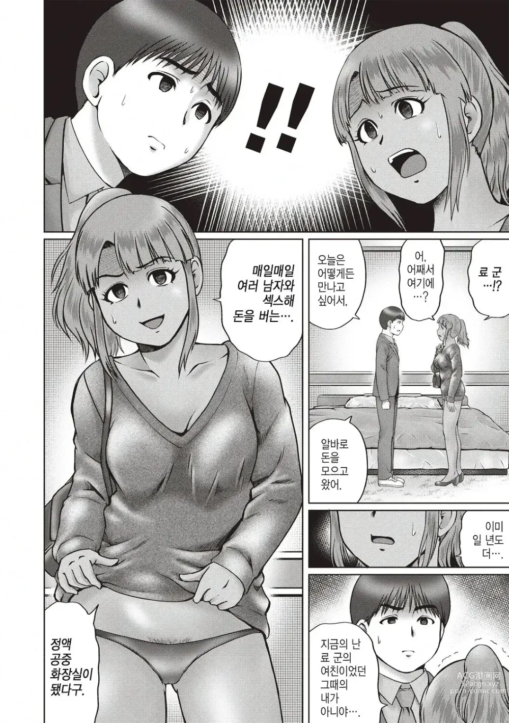 Page 4 of manga 기나긴 밤... -후편-