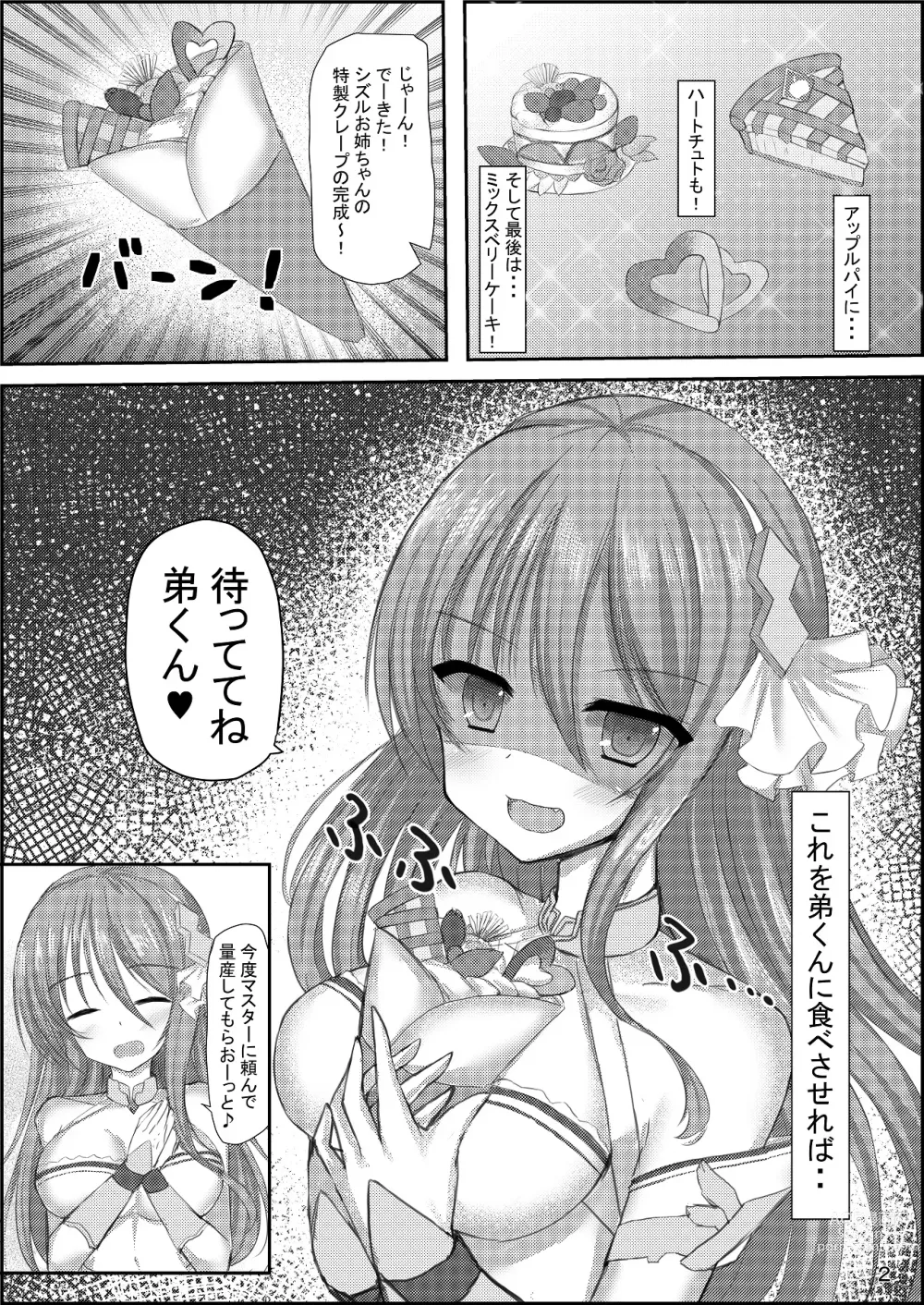 Page 3 of doujinshi Nee Nee Otouto-kun! Onee-chan ni Suru? Onee-chan ni Suru? Soretomo... O-Ne-E-Cha-N?
