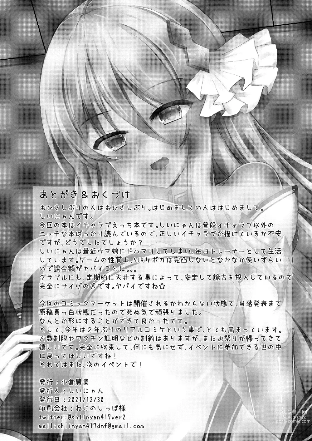 Page 21 of doujinshi Nee Nee Otouto-kun! Onee-chan ni Suru? Onee-chan ni Suru? Soretomo... O-Ne-E-Cha-N?