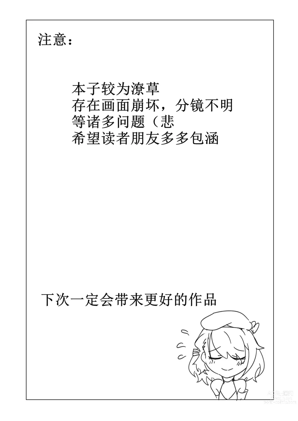 Page 1 of doujinshi Z23’s Ethics Correction
