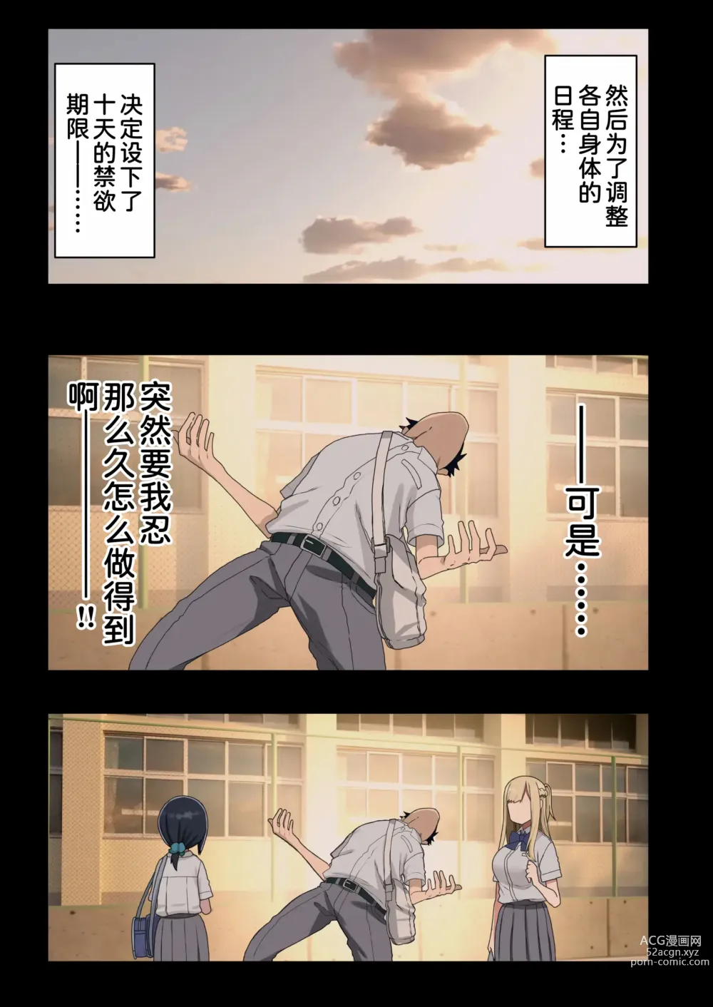 Page 9 of doujinshi Issho ni! Yarasete kureru Senpai