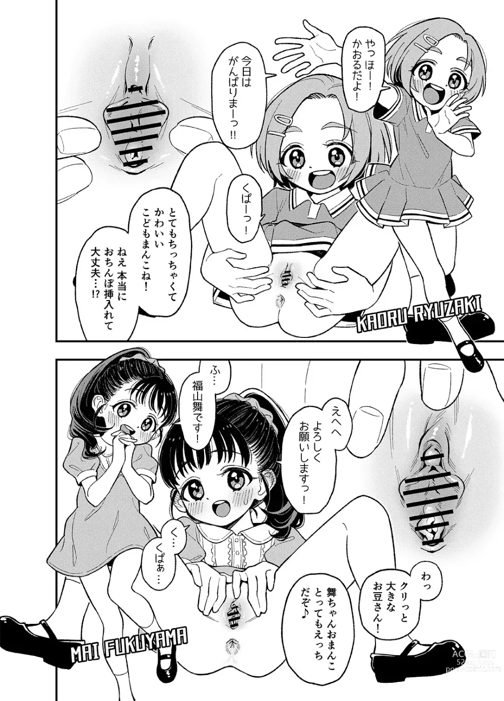 Page 2 of doujinshi Quiz! Ochinpo wa Iru ka na? Hajimete no Hamehame Challeeeenge!!​