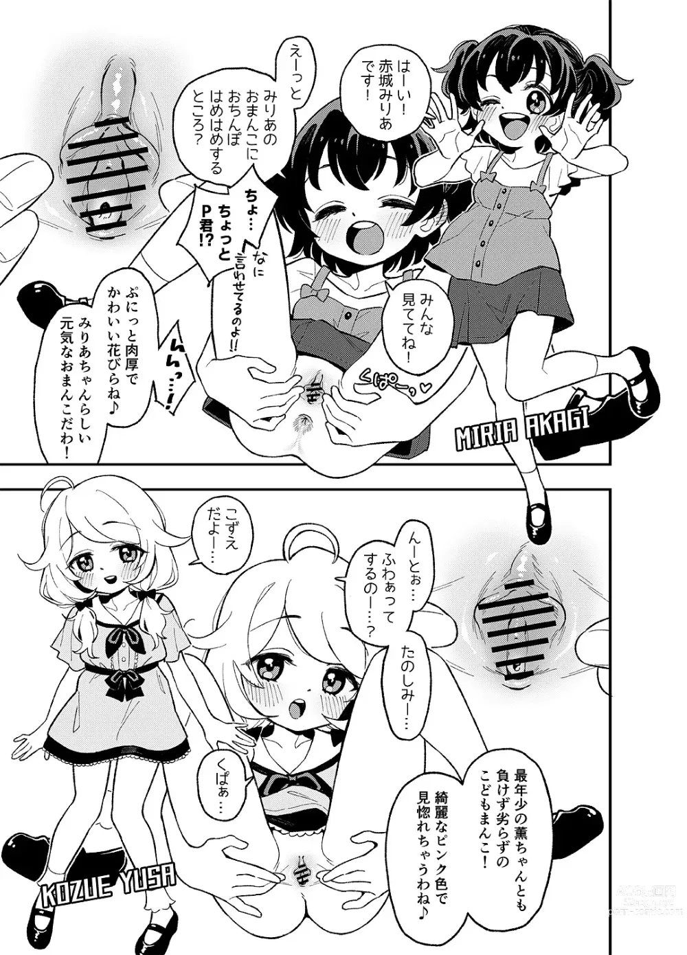 Page 3 of doujinshi Quiz! Ochinpo wa Iru ka na? Hajimete no Hamehame Challeeeenge!!​