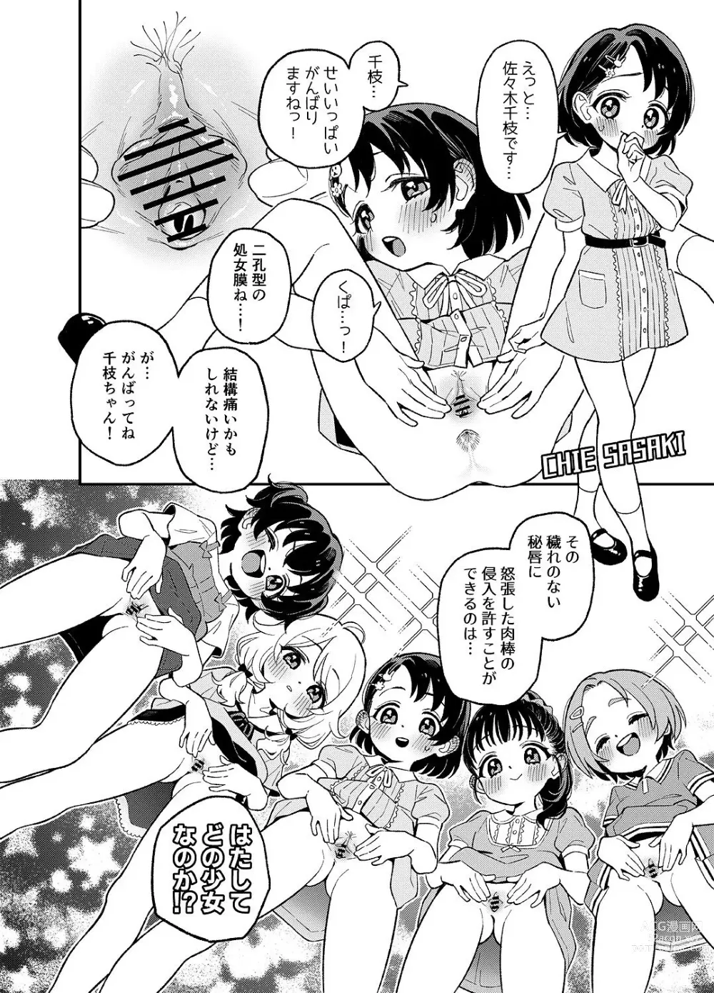 Page 4 of doujinshi Quiz! Ochinpo wa Iru ka na? Hajimete no Hamehame Challeeeenge!!​