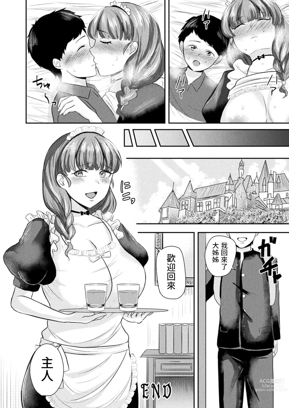 Page 20 of manga Boku dake no Love Doll