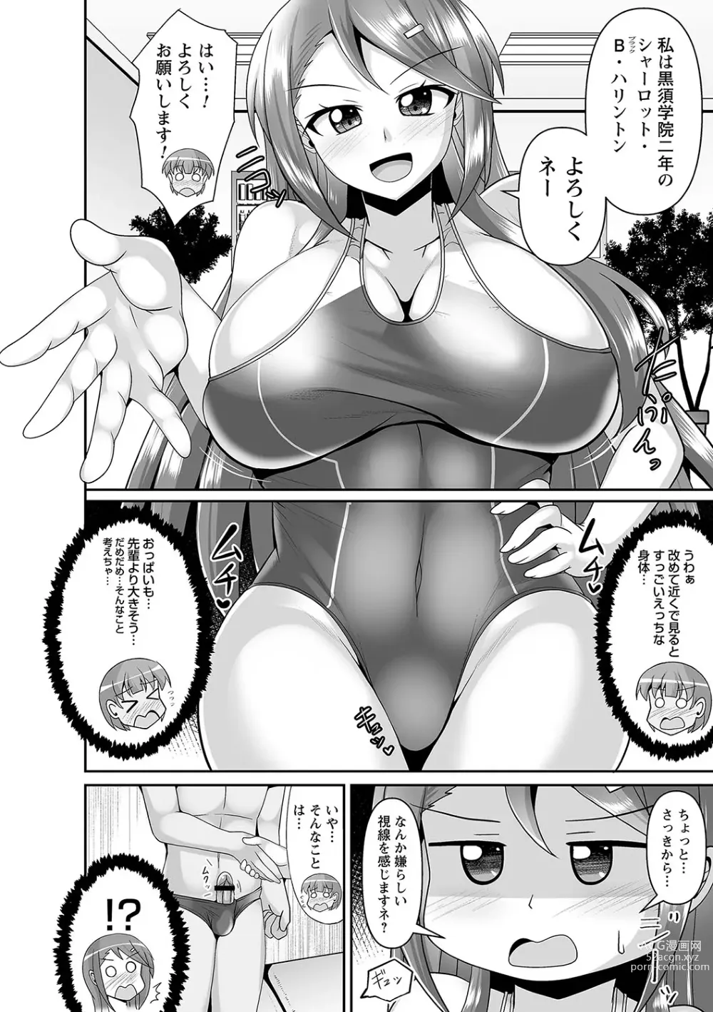 Page 11 of manga comic Trigger vol.23