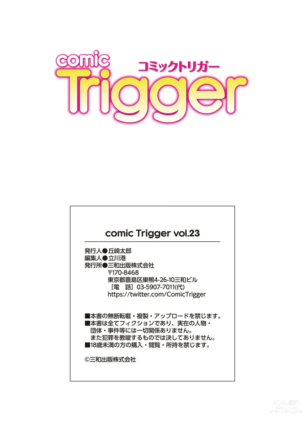 Page 148 of manga comic Trigger vol.23