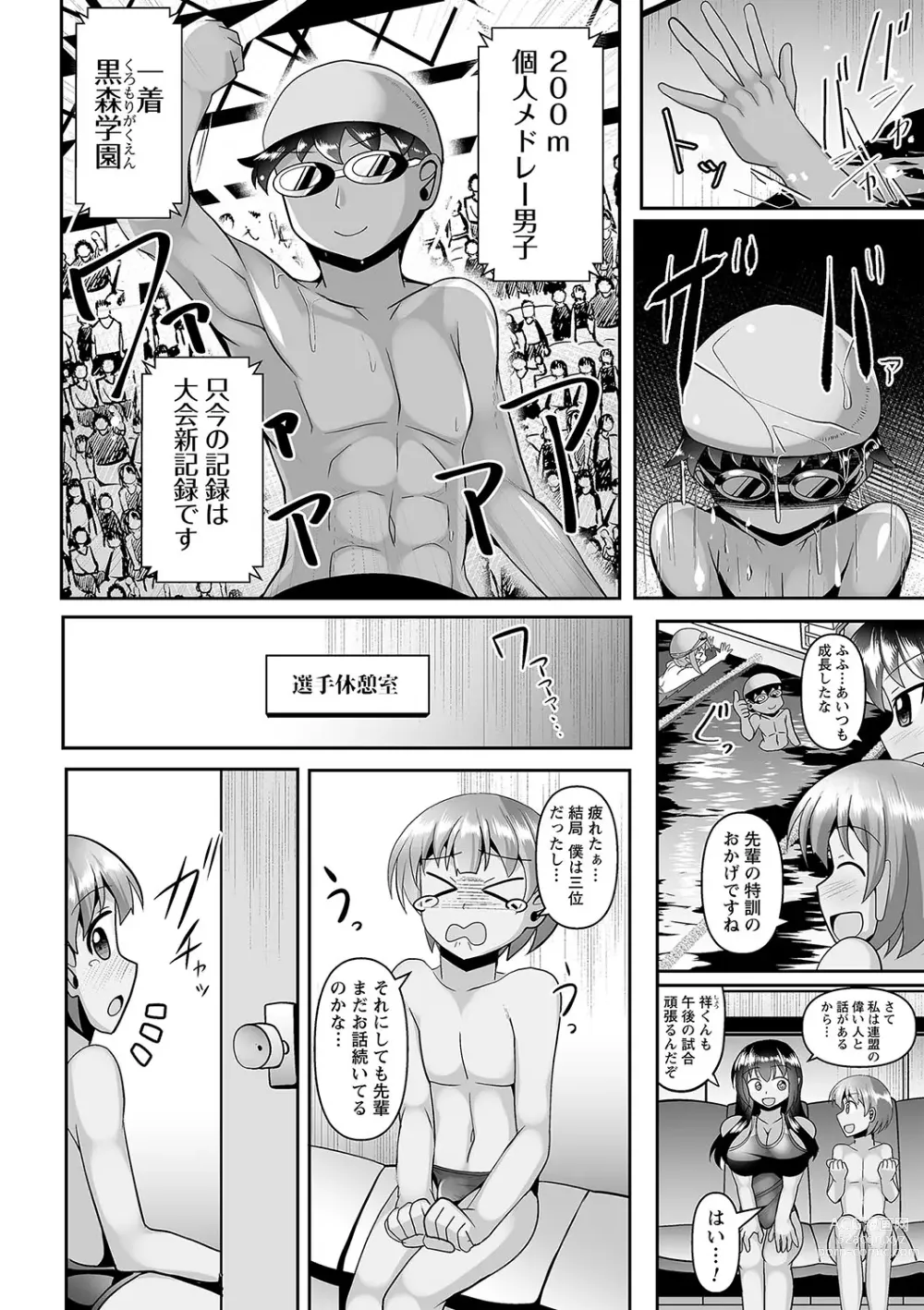 Page 9 of manga comic Trigger vol.23