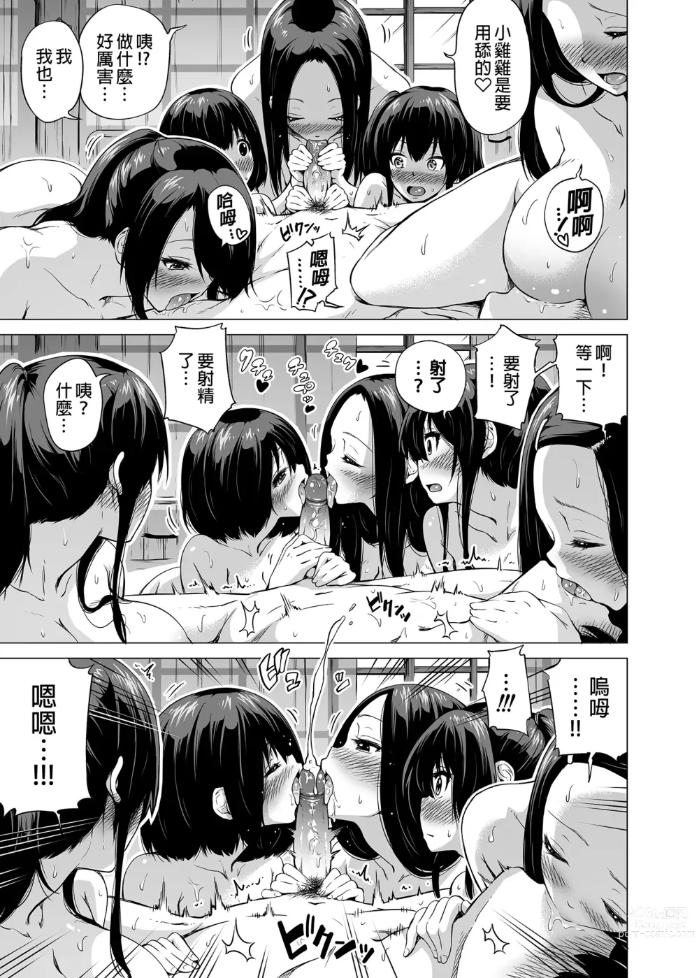 Page 27 of doujinshi 七夏の楽園〜田舎の学校で美少女ハーレム〜総集編前編（立夏の庭）｜七夏之樂園～在鄉村學校的美少女後宮～總集篇前篇 立夏之庭