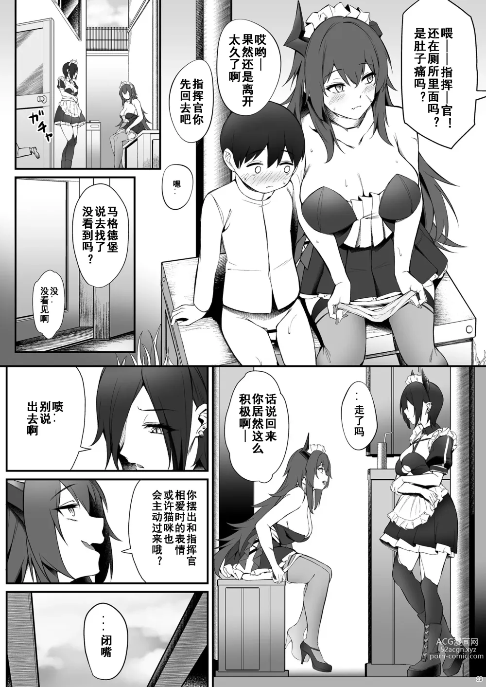 Page 29 of doujinshi Magdeburg to Hutten no Shota Ian Kissa