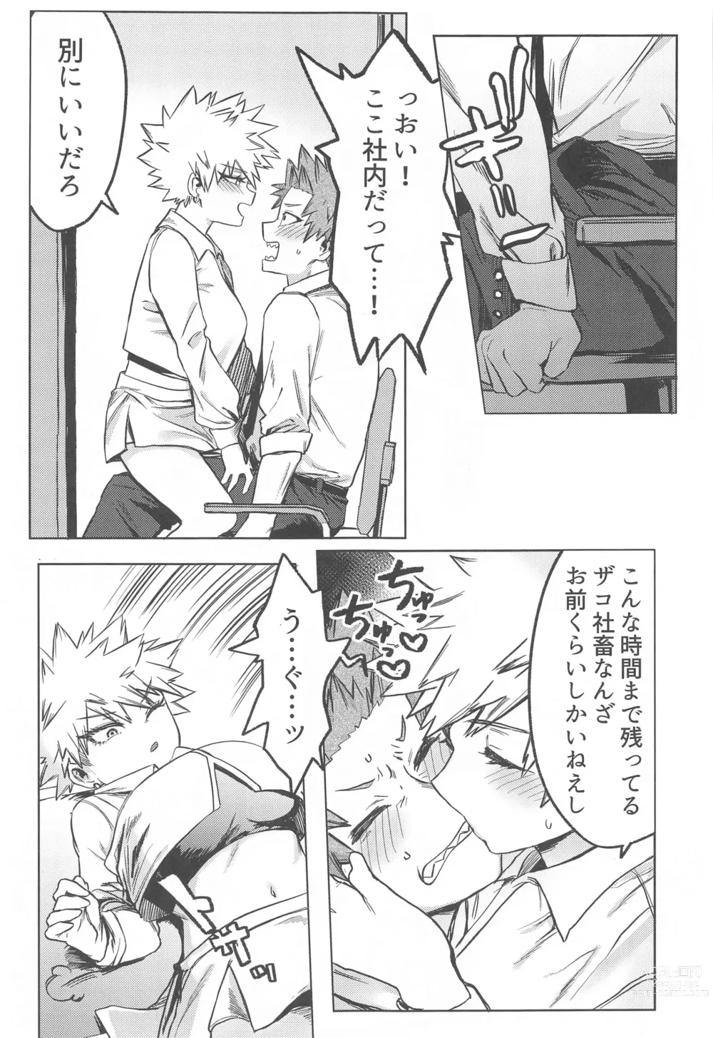 Page 14 of doujinshi ToP iDOL