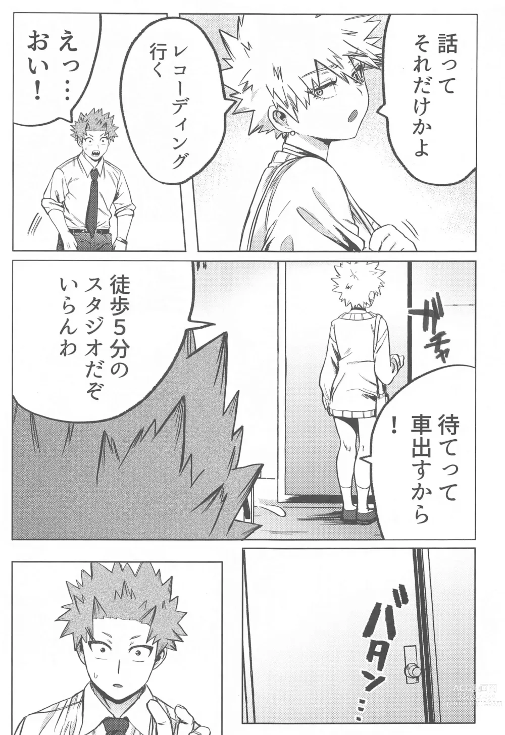Page 26 of doujinshi ToP iDOL
