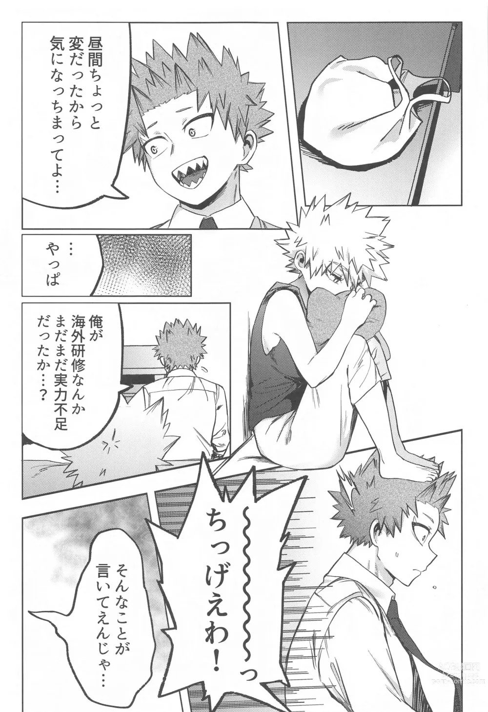 Page 28 of doujinshi ToP iDOL