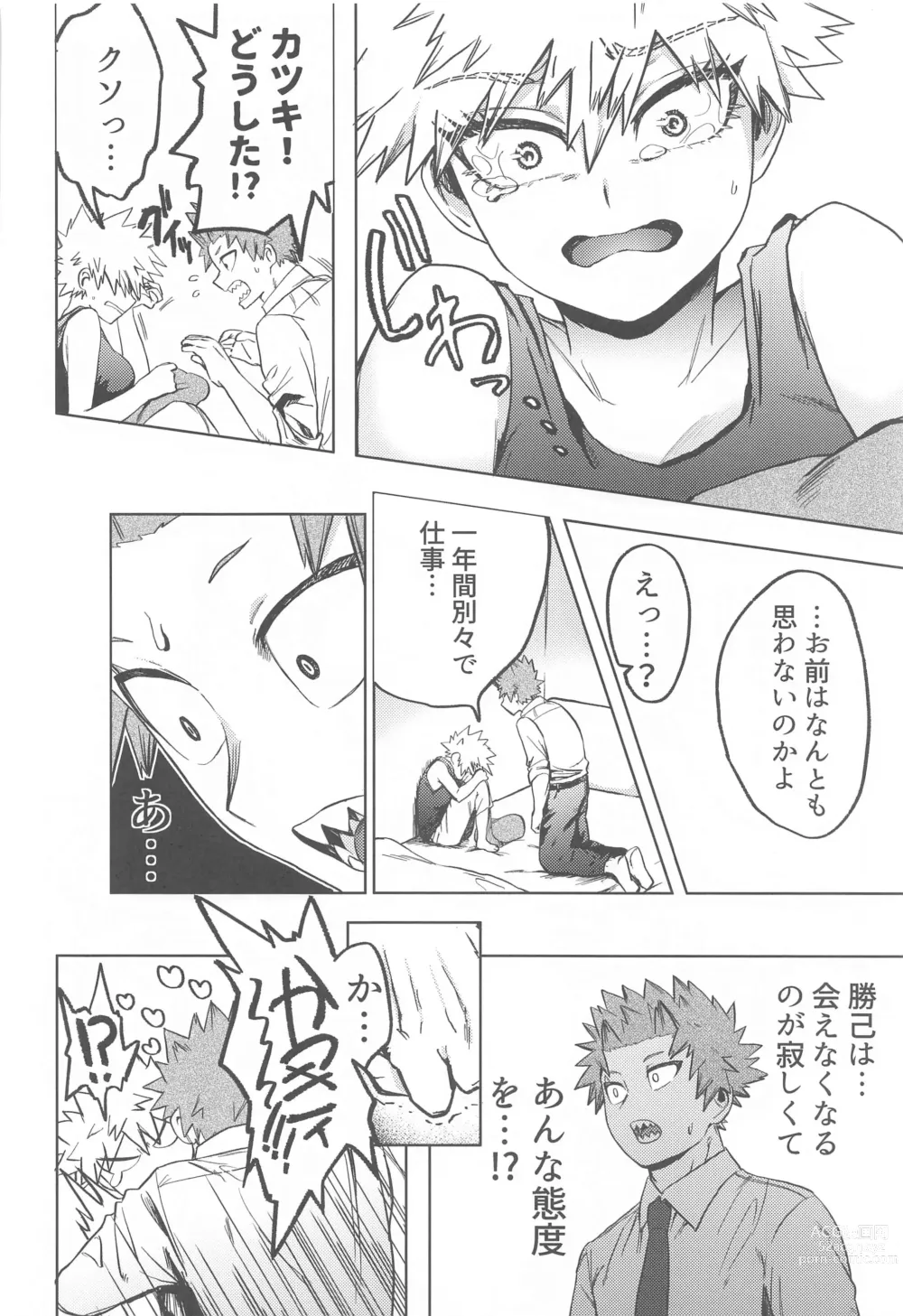 Page 29 of doujinshi ToP iDOL