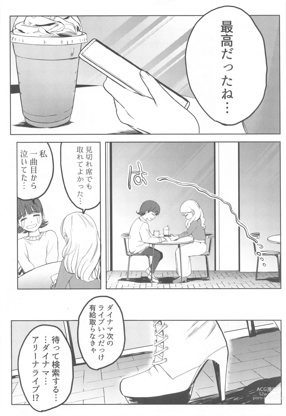 Page 5 of doujinshi ToP iDOL