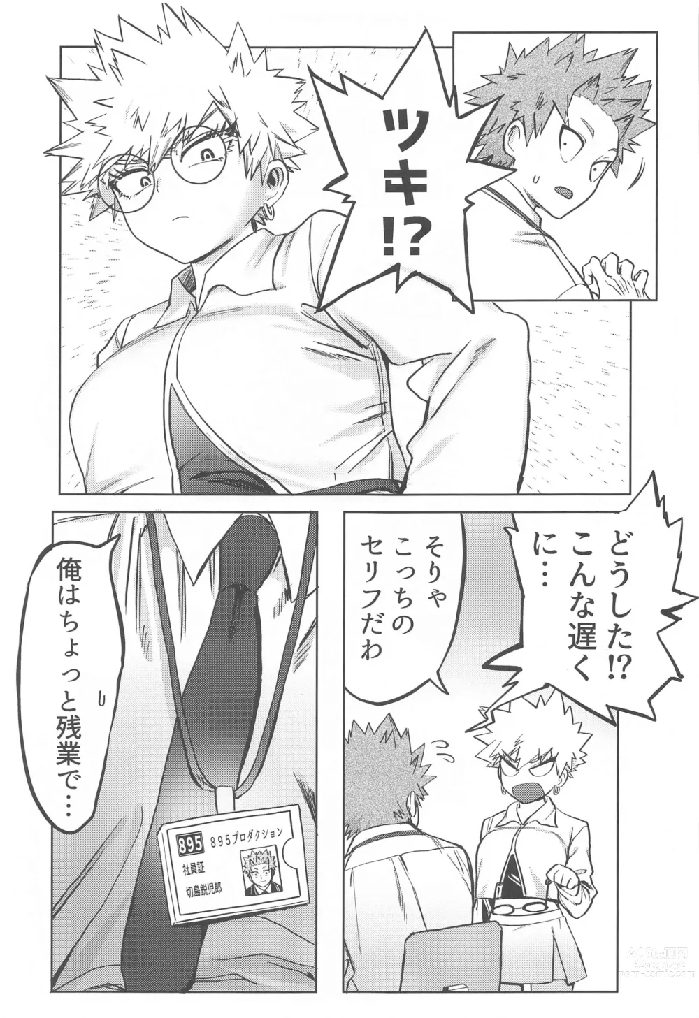 Page 8 of doujinshi ToP iDOL