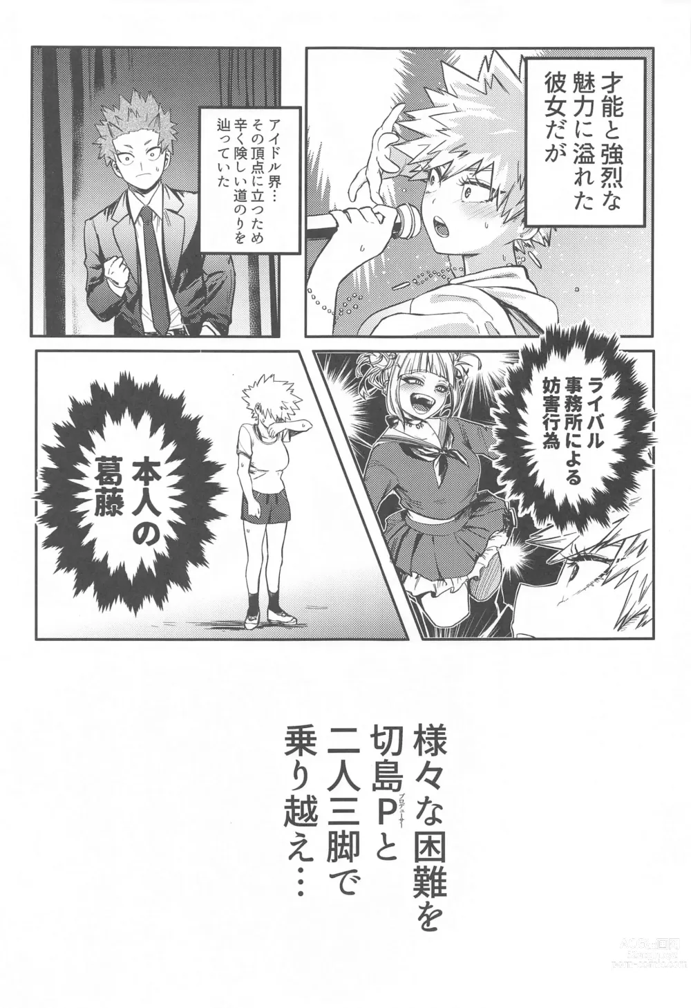 Page 10 of doujinshi ToP iDOL