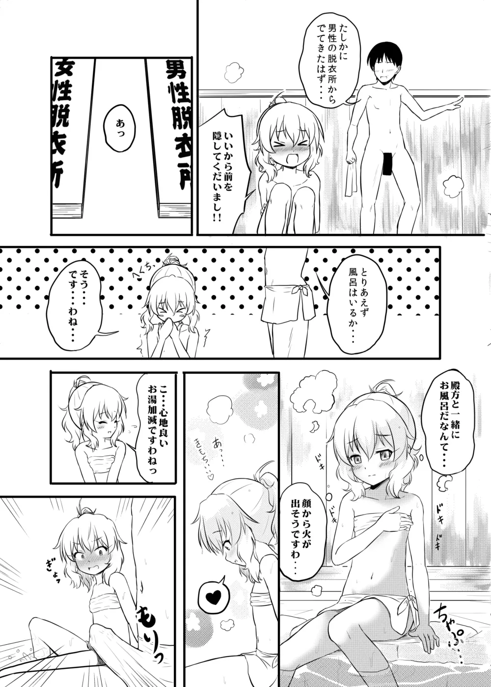 Page 7 of doujinshi Hikyou Onsen no Itonami