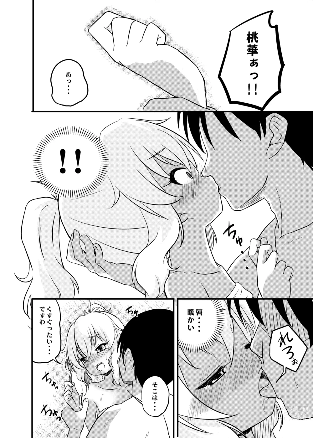 Page 10 of doujinshi Hikyou Onsen no Itonami