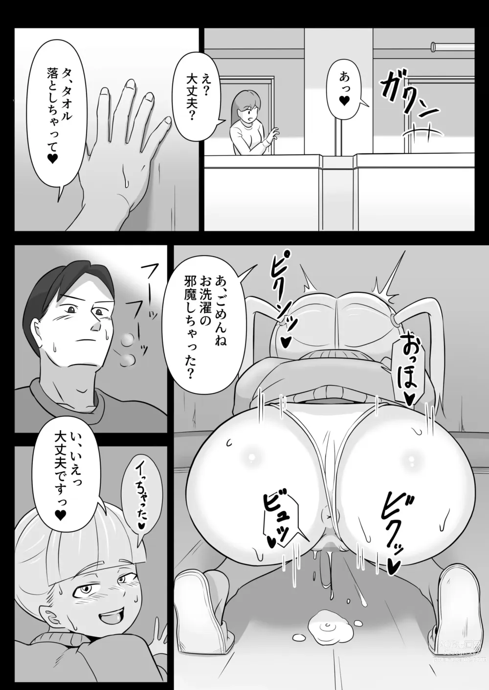 Page 5 of doujinshi Papa to Tsurego no Tadareta Nichijou 2