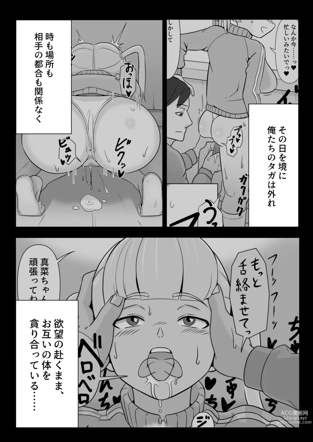 Page 3 of doujinshi Papa to Tsurego no Tadareta Nichijou 3
